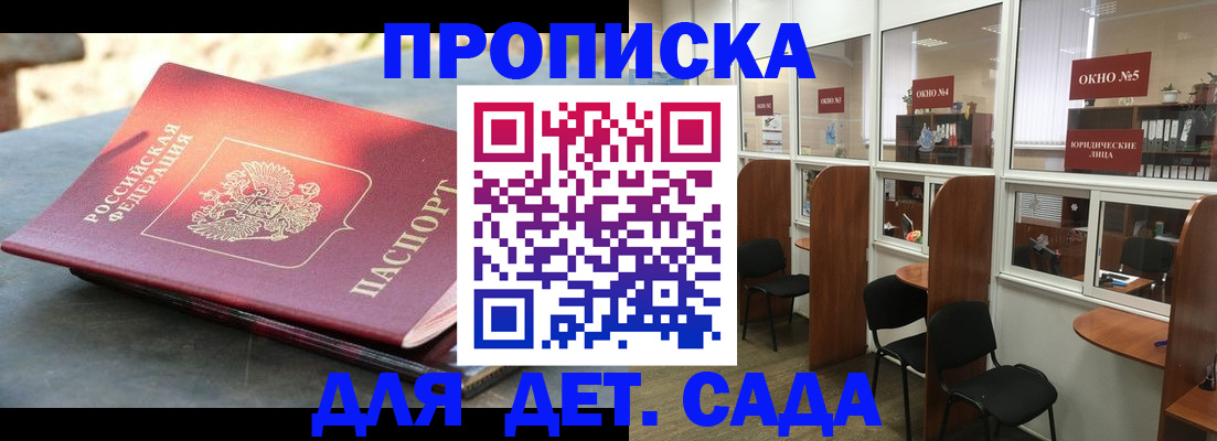 временная регистрация адрес в Орловской области